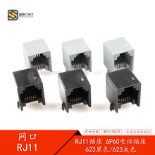 RJ11插座 灰/黑色 6P6 RJ12電話插座 6芯水晶頭 623PCB -6P6C插座