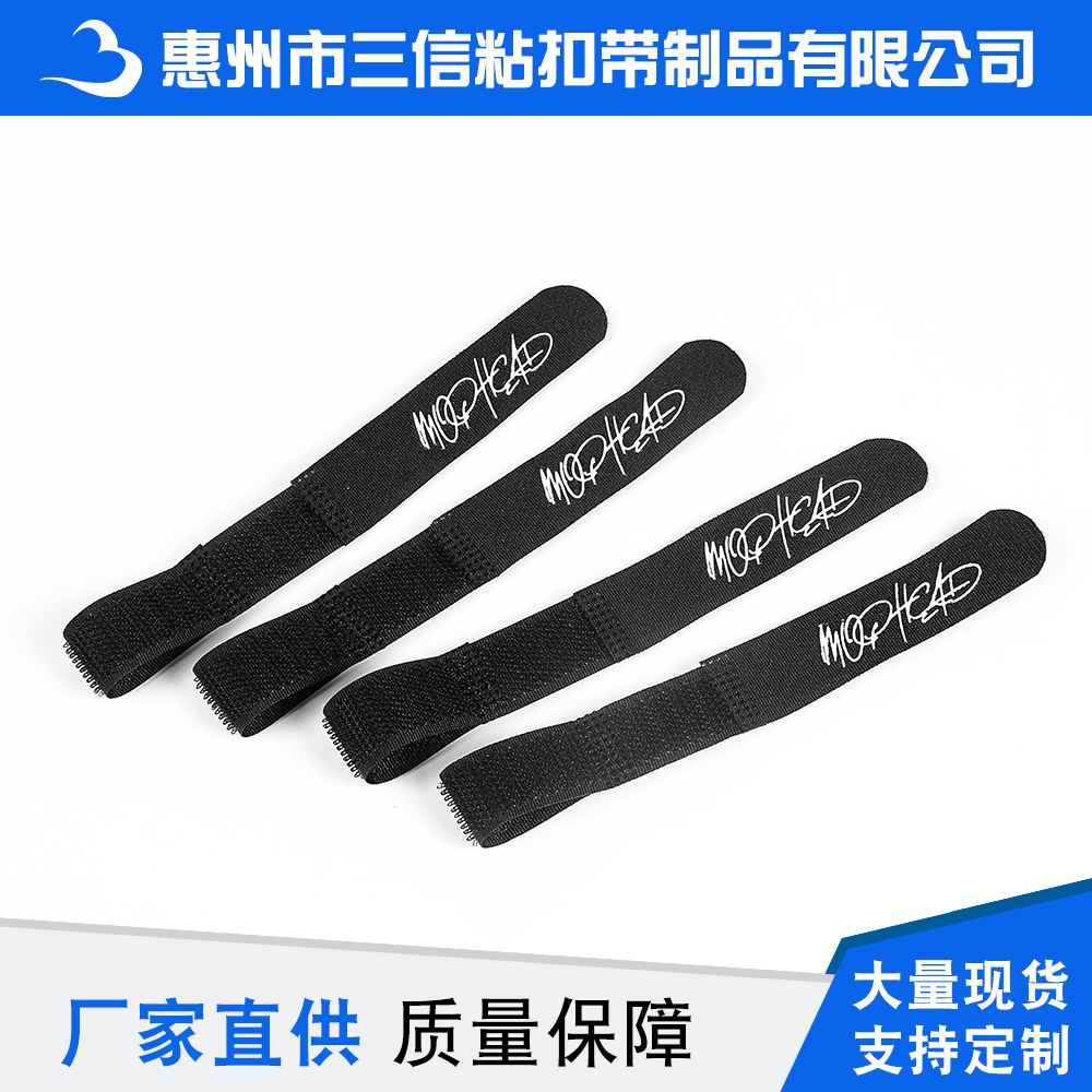 数据线背胶魔术贴扎带耳机绕线捆绑带电源线网线充电器线缠绕绑带