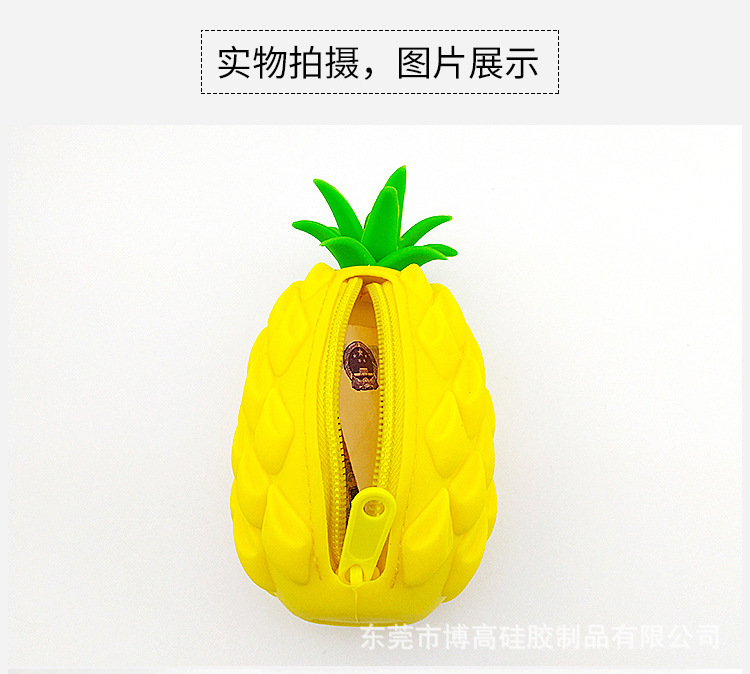 硅胶菠萝零钱包_10.jpg