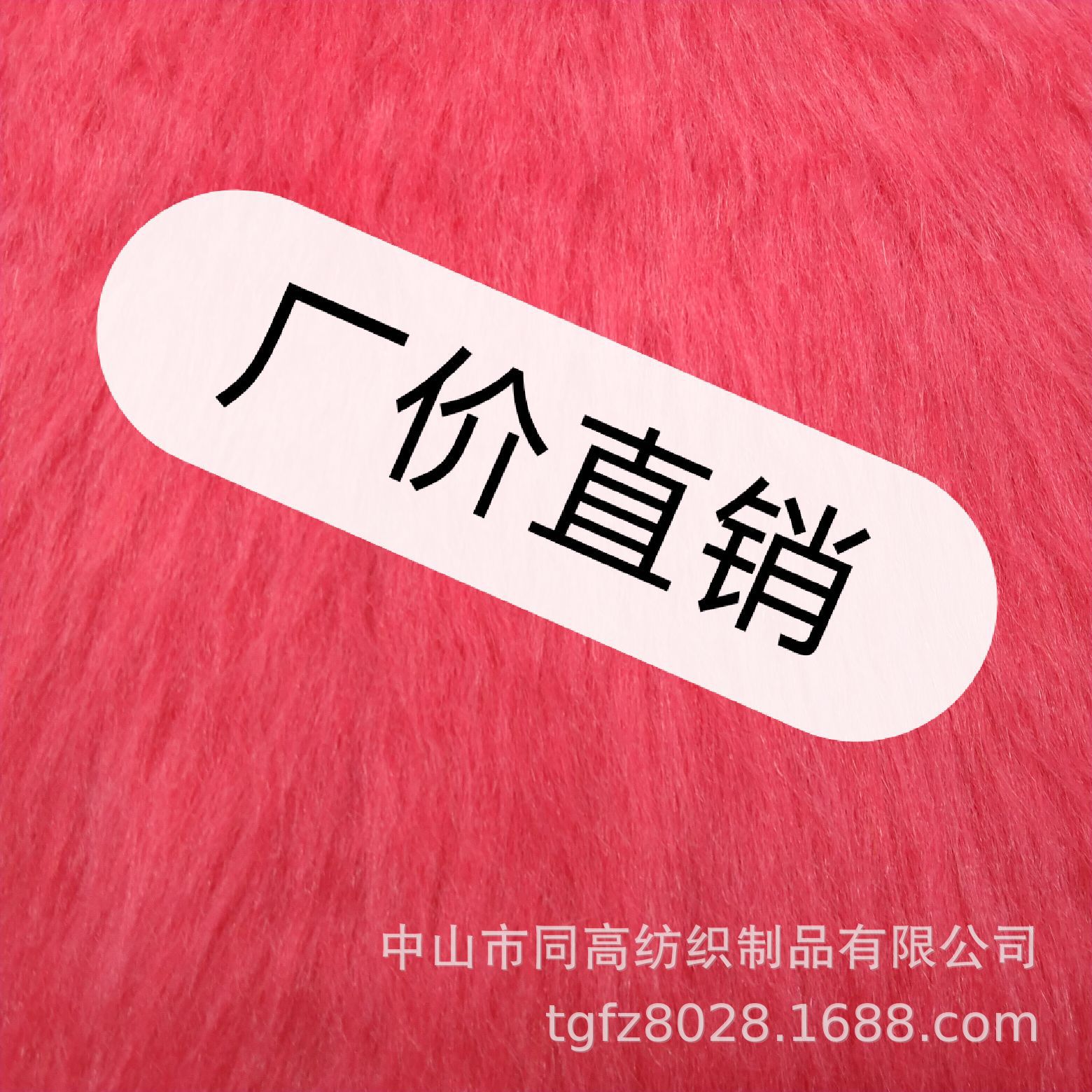工厂批发软毛腈纶高矮绒毛海虎浆底长毛绒布