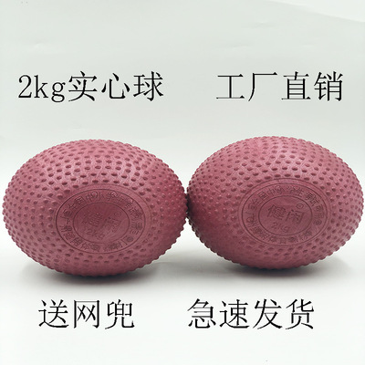 健閑牌學校指定中考實心球專用2KG橡膠球免充氣田徑用品廠家直銷