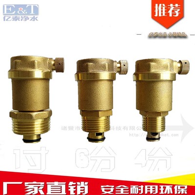 4分DN15全铜自动排气阀暖气水管道放气阀排气阀6分1寸DN20DN25|ms