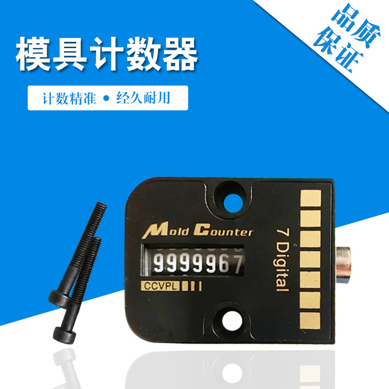 Mold Counter Mizmi Japanese standard C- CVPL Mechanics Counter automatic Punch High temperature resistance 120 degree