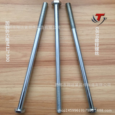加长外六角螺丝 镀锌外六方头超长 电机电器专用螺栓 m6-m20规格|ms
