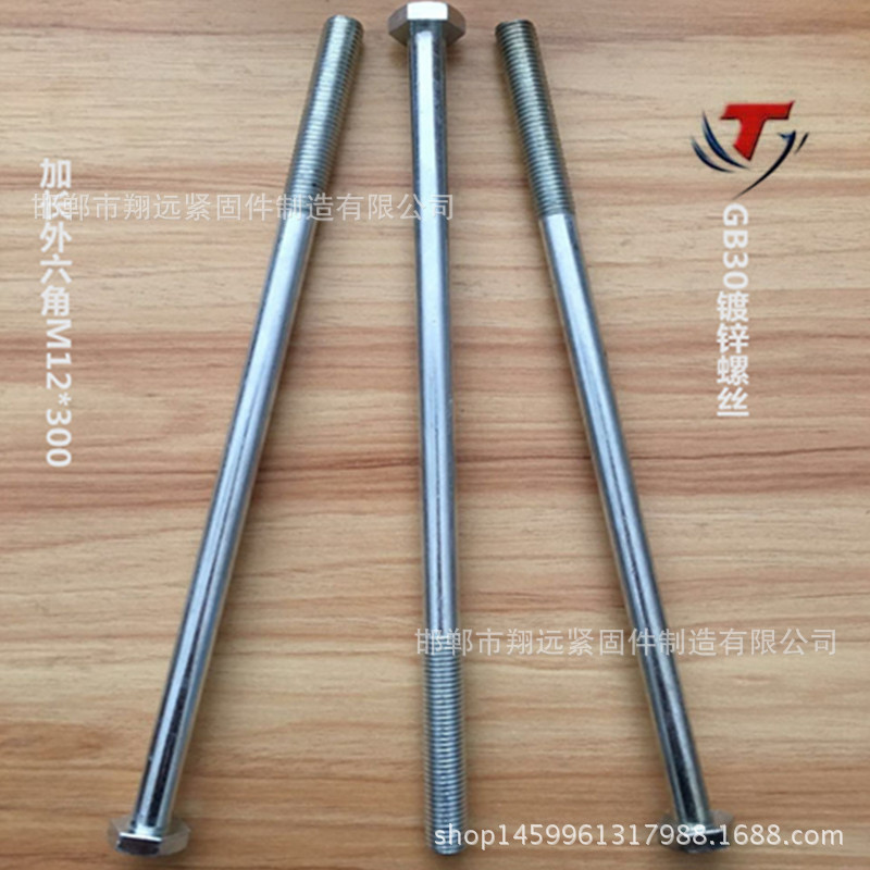 加长外六角螺丝 镀锌外六方头超长 电机电器专用螺栓 m6-m20规格|ms