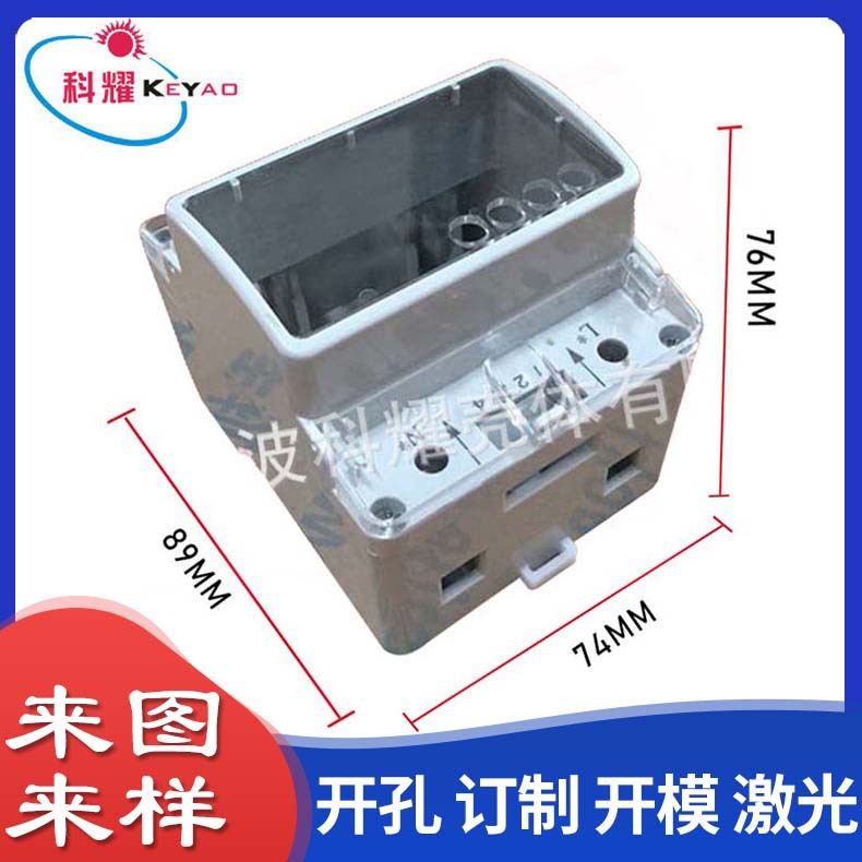 推荐4P白色电能表外壳 PC+ABS阻燃仪表表壳 导轨电能表外壳