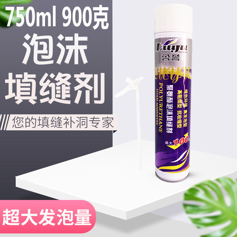 Styrofoam Flame retardant polyurethane foam Sealant wholesale foaming agent Manufactor 750m Sealing windows and doors