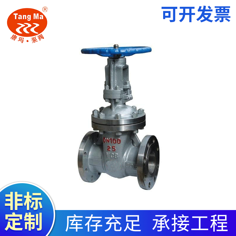 Z41H手动闸阀 供应厂家手动法兰闸阀定制 法兰手动闸阀Z41H-16C