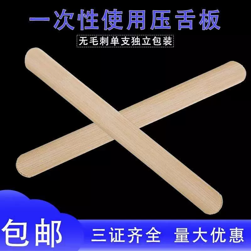 Одноразовая язычная пластина Huayue, лопатка языка, деревянная бамбуковая пластина для языка, независимая упаковка 100 штук в упаковке
