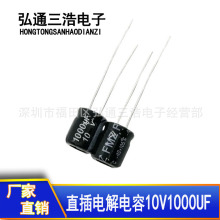 10V1000UF ȫ¹Ӧ 8X9 1000UF10V  