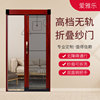 High-end Trackless fold invisible Shamen Mosquito control Washable aluminium alloy Push-pull Telescoping Screen door household magnetic