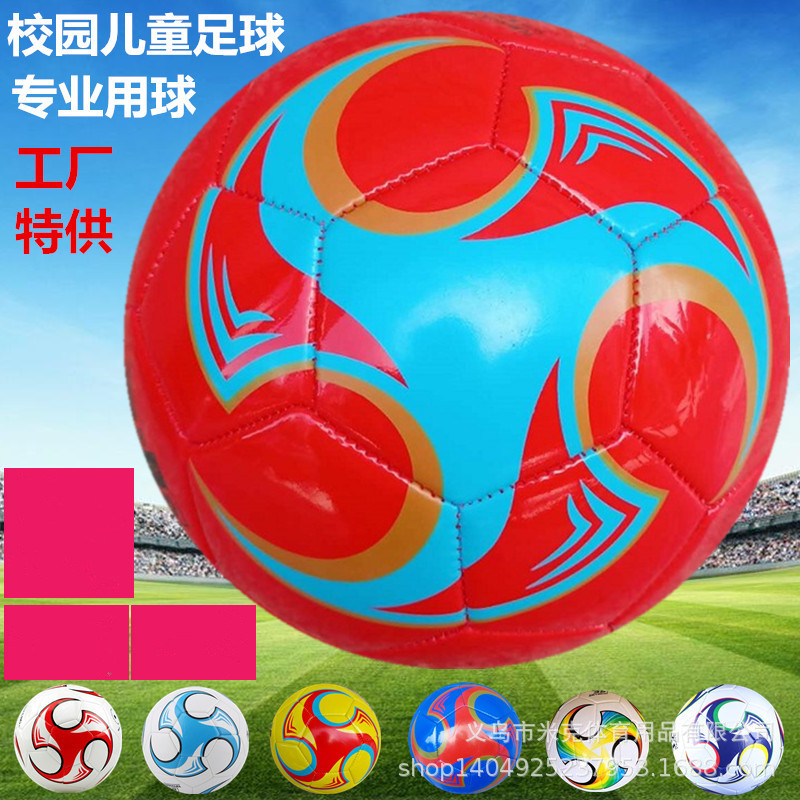 厂家直销机缝足球2号3号4号5号tpu比赛训练足球 可定制logo