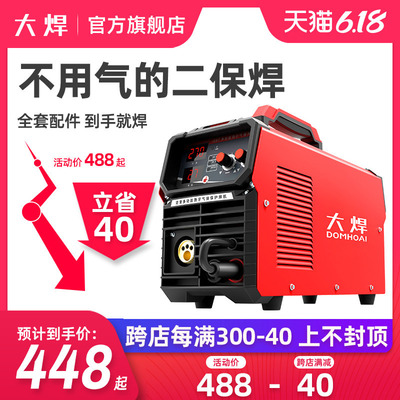 270 二氧化碳气体保护焊机一体机小型二保焊机220V 家用 无气|ms