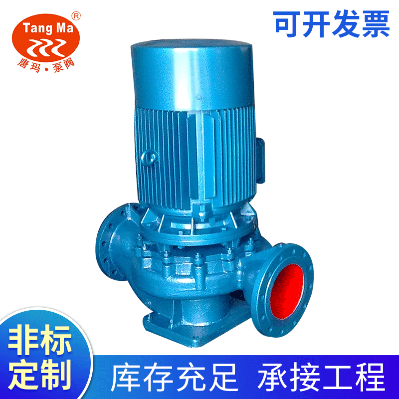 ISG50-160单级单吸立式管道离心泵 立式管道泵 不锈钢管道泵