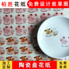 ��ͨ�C���N�� ��ˮϴ����ˮ�N���ӹ� �մ�ˮ�Dӡ��������