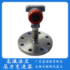 Manufactor Direct selling high temperature flange diaphragm pressure Transmitter high temperature liquid medium quality ensure