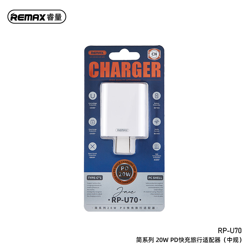 REMAX/睿量简系列20WPD快充旅行适配器 适用苹果12充电头RP-U70-阿里巴巴