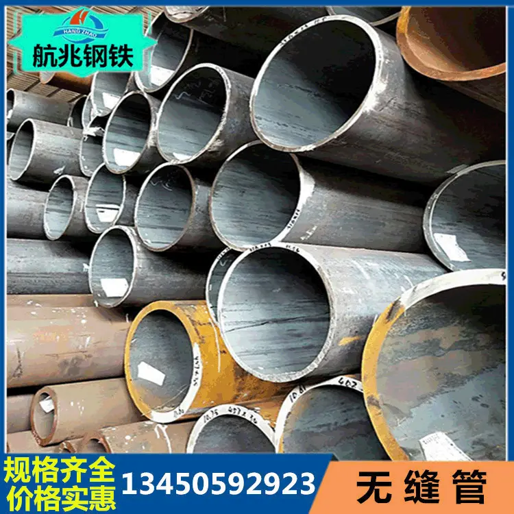 无缝管无缝钢管 镀锌无缝管 规格齐全可定尺加工价格实惠质量保障