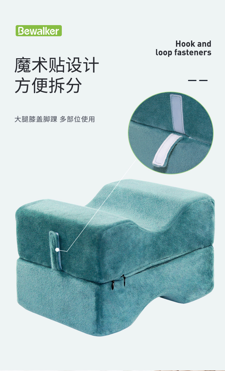 记忆棉腿枕