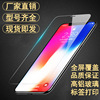 Apply to iPhone13Promax mobile phone Tempered Apple 12pro Full screen HD 11 Mobile Phone film