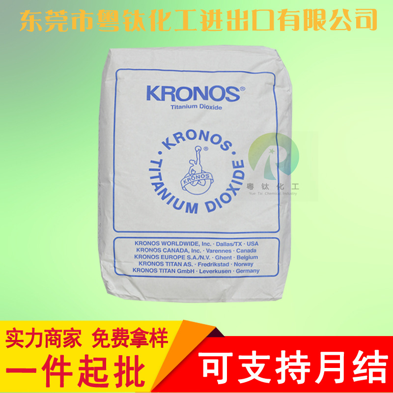 代理德國康諾斯钛白粉2233原裝進口PC蘋果白專用耐高溫KRONOS2233