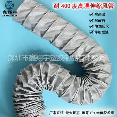 耐高溫夾布伸縮通風軟管/排風管/排氣管/排煙管/阻燃高溫風管批發