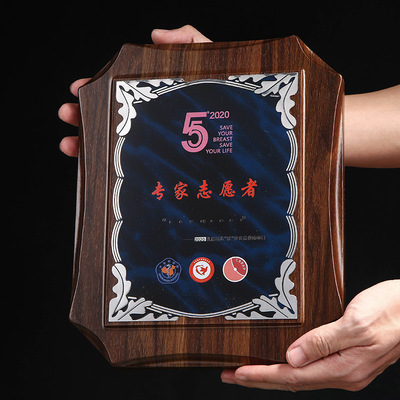仿胡桃木奖牌雕刻授权牌彩印定制定做荣誉牌匾实木铜牌公司牌制作|ms