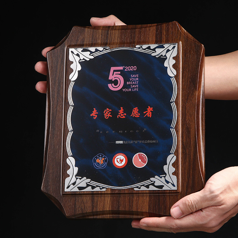 仿胡桃木奖牌雕刻授权牌彩印定制定做荣誉牌匾实木铜牌公司牌制作|ms