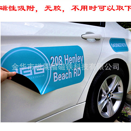 Magnetic rubber adhesive fridge magnet PVC
