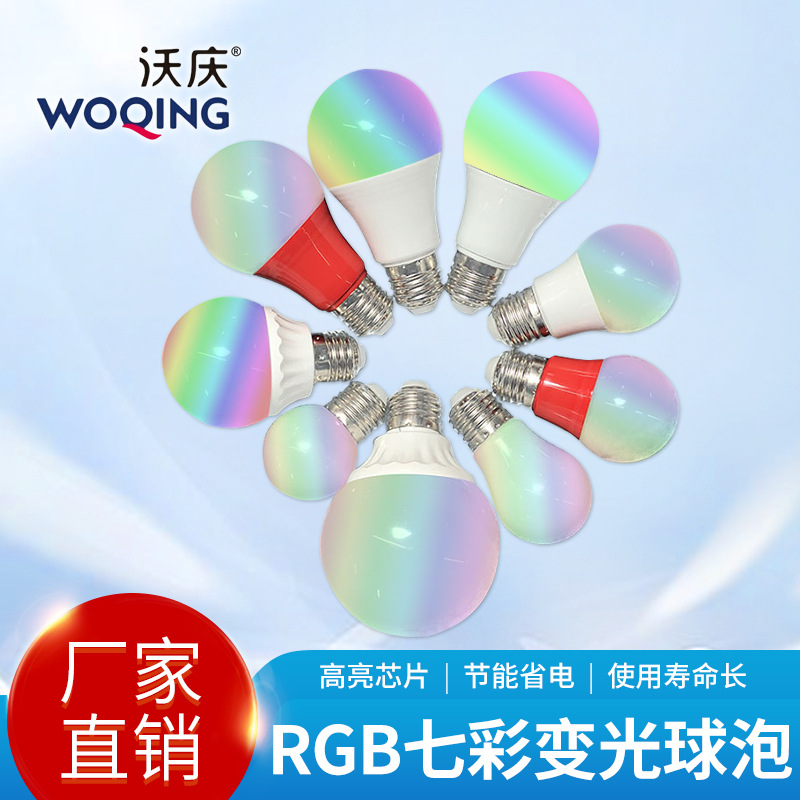 Factory directly offers LED light -changing ball bubbles RGB color…