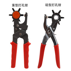 多功能皮帶打孔器家用腰帶手錶帶包包打孔鉗打洞機打眼開孔工具