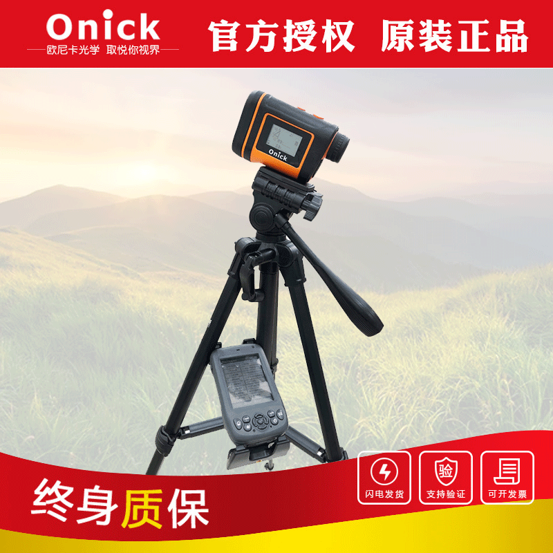 Onick 360AS替代图帕斯360/200X数维激光测控系统电力部门用