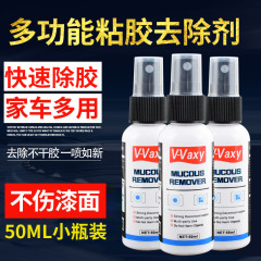 VAXY Multi-Purpose Degumming Agent Solar Film Adhesive Remover