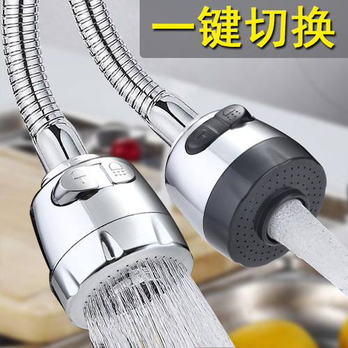 Kitchen household multi-speed adjustable aerator, extended splash-proof head, universal faucet, multi-function filter water nozzle