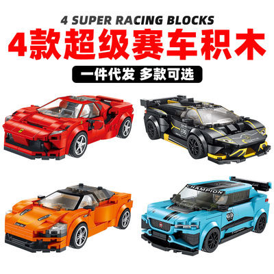 潘洛斯积木跑车赛车模型儿童益智拼装玩具小颗粒小学生科教礼物
