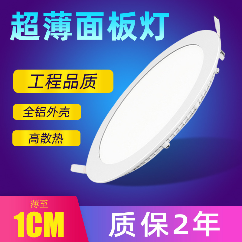 ultrathin panel Light tube Market ultrathin Down lamp circular Super bright Ceiling lights couture supermarket Marketplace