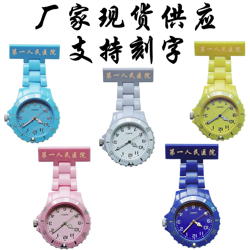 Lettering Nurse Table plastic cement Nurse Table Large dial silica gel Jelly Table Circling Dial Pin Watch Customized