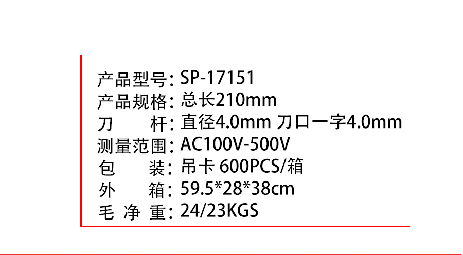 SP17151/20.6