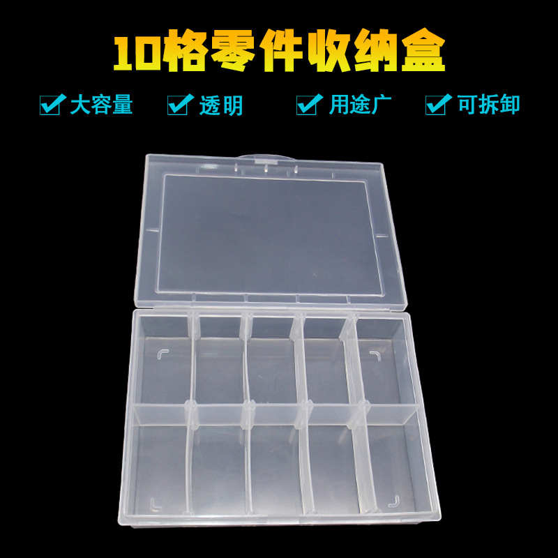 贴片零件盒 小电阻分类盒IC元器件盒子 药片钻石收纳盒配件螺丝盒