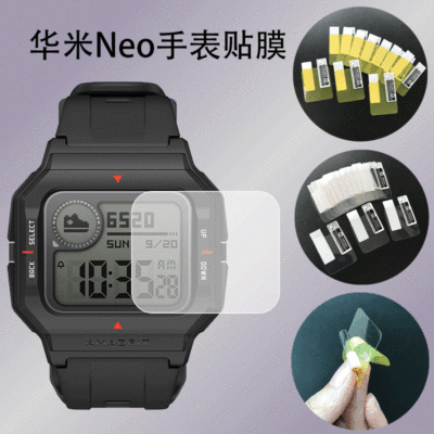 适用于华米Amazfit Neo手表保护贴膜 Amazfit Ares高清防刮防爆膜