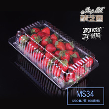塑料吸塑盒 现货一次性PS方形透明蛋糕1斤草莓盒面包盒果蔬打包盒