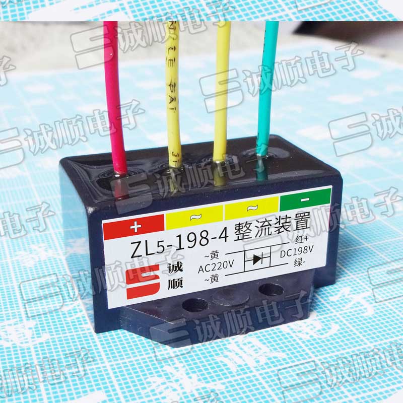 ZL5-198-4 AC220V DC198V 全波 整流器 电机 刹车 制动 模块