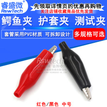 中号鳄鱼夹子 护套夹 小电源测试夹 中号35mm弹簧夹 铁质