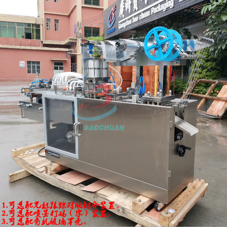 化妆品液体车载透气膜香香水泡罩包装机 铝塑铝泡罩胶囊包装机