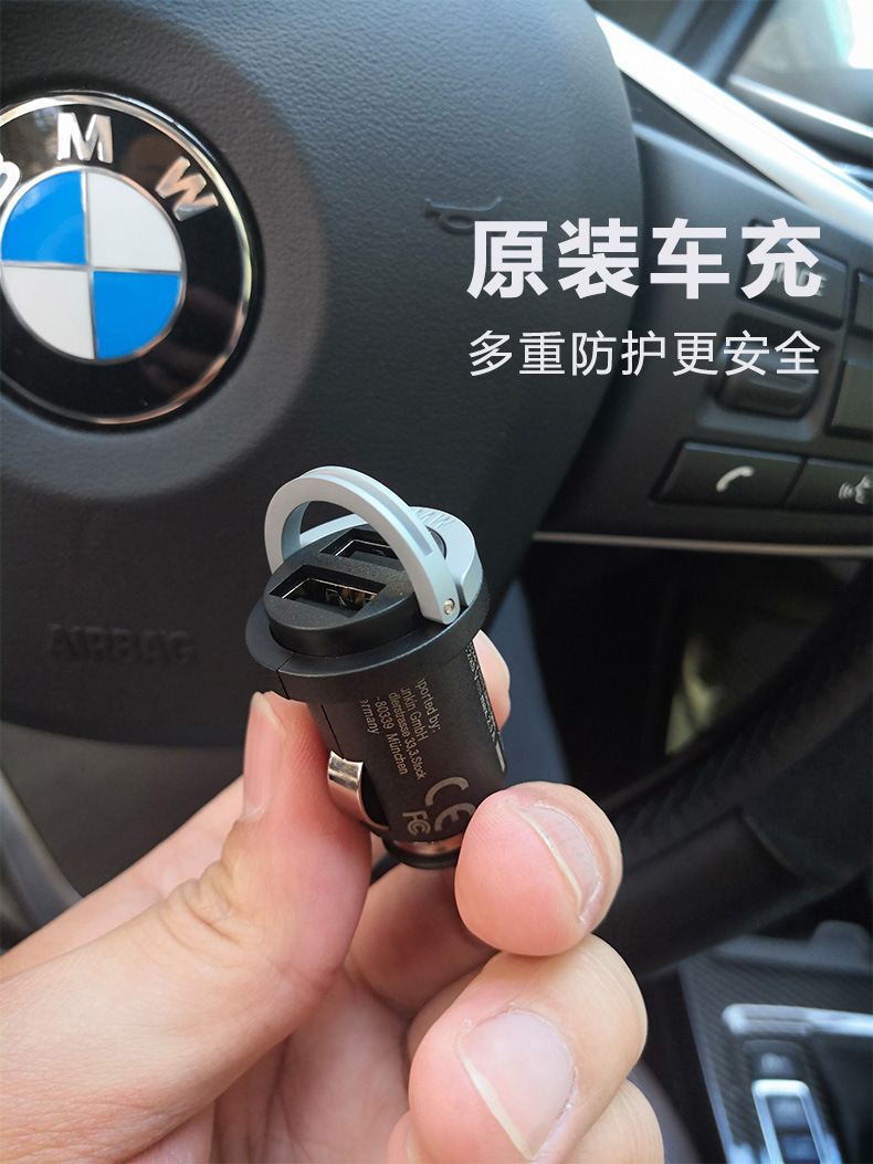 创其特适用BMW车载迷你充电器车充双USB快充双口详情6