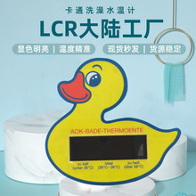 廠家直銷防水洗澡嬰兒鯨魚洗澡卡32-42C溫度計液晶變色水溫測試卡