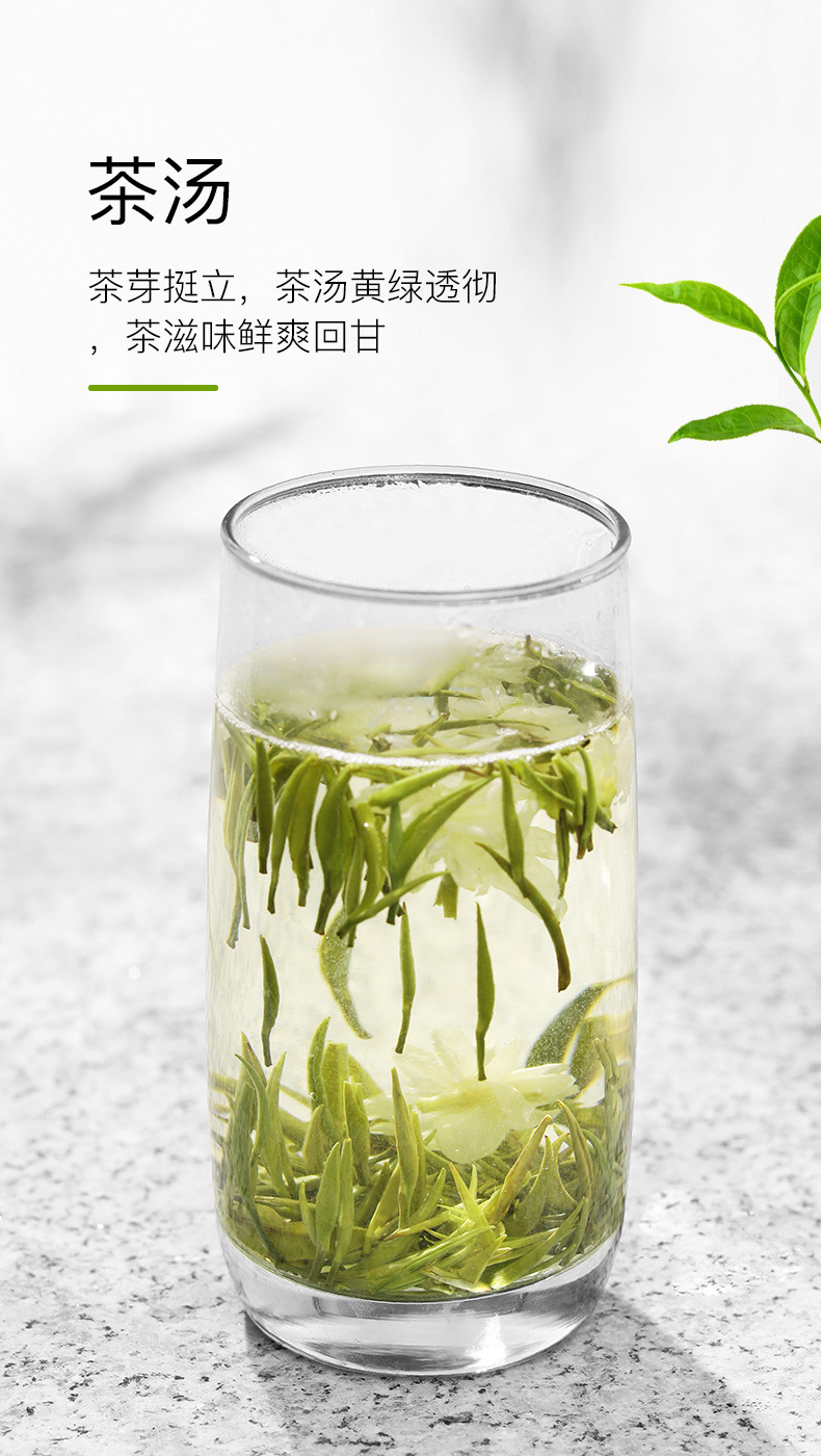 茉莉花茶(雪竹飘雪2#)_04