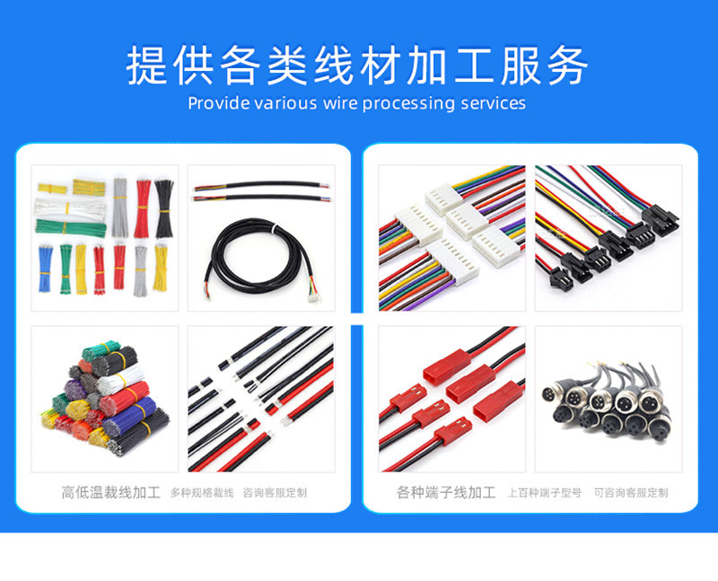 端子线加工_副本