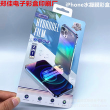 �m��� �O��12promaxȫ��߅ˮ��Ĥ���b iphone11ǰ�������NĤ�ʺ�