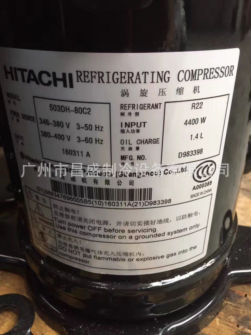 503DH-80C2 503DH-80C2Y 503DH-83C2 503DH-83C2Y原装日立压缩机